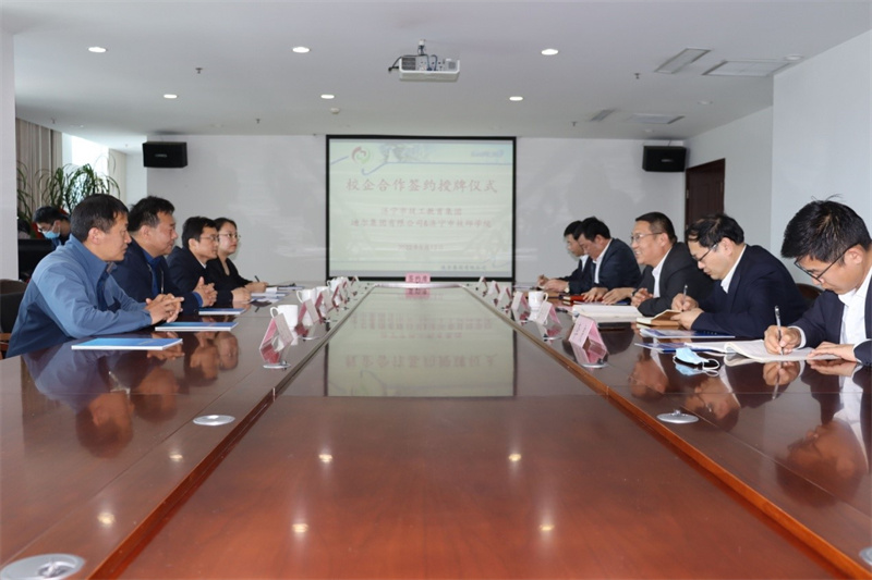 深化校企合作  助力共赢发展——迪尔集团与济宁技师学院校企合作签约授牌