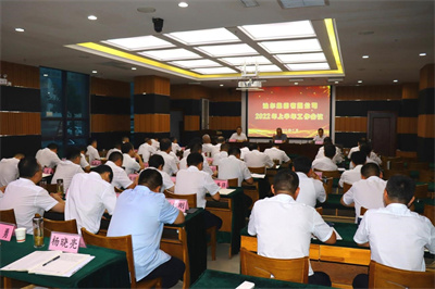 迪尔集团召开2022年上半年工作会议